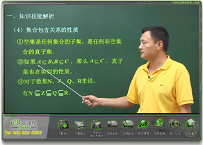 2012版高一数学课程